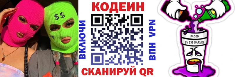 ссылка на мегу рабочий сайт  Верхняя Салда  Кодеиновый сироп Lean Purple Drank 